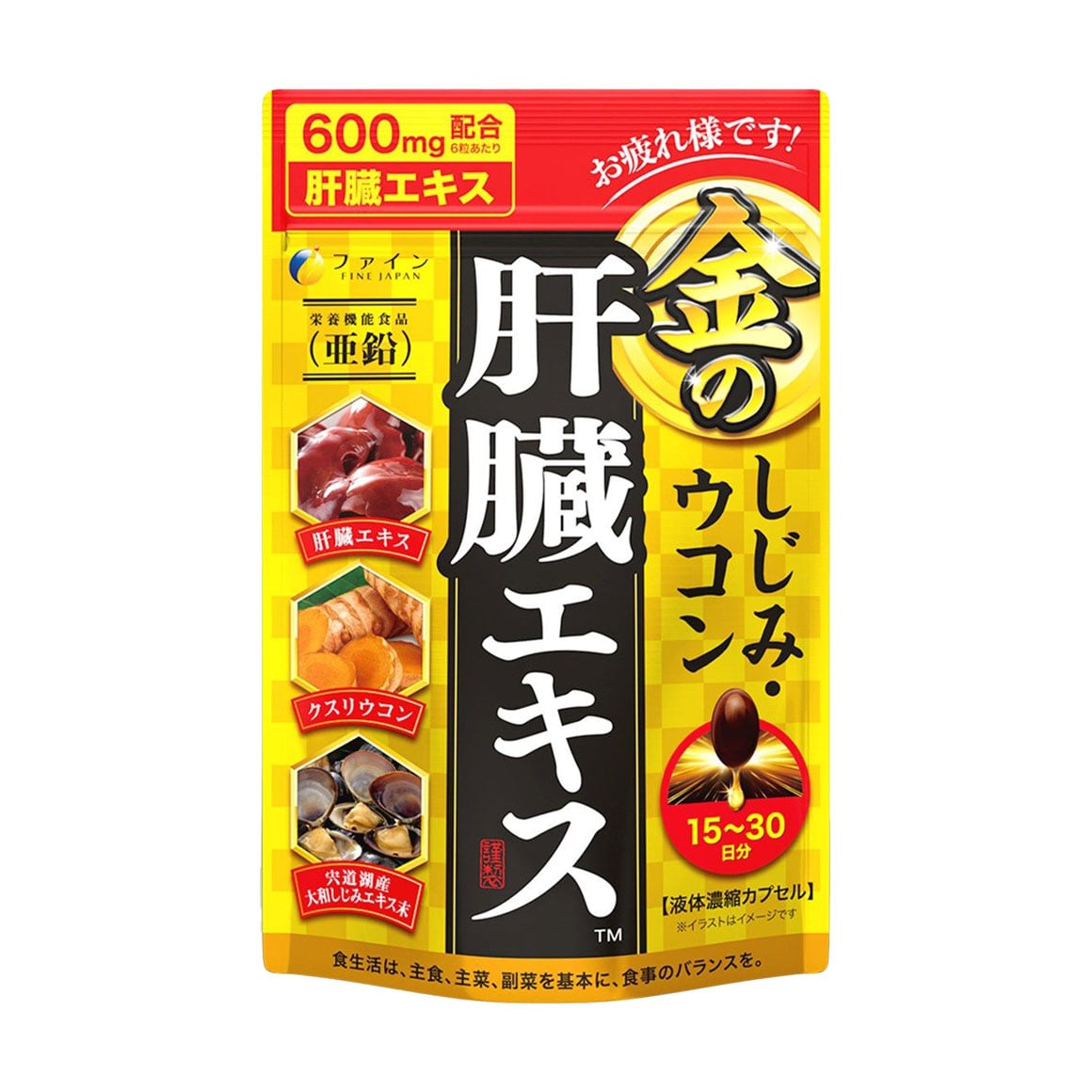 Комплекс для печінки Fine Japan Clam Extract With Liver Hydrolysate And Turmeric, 90 капсул
